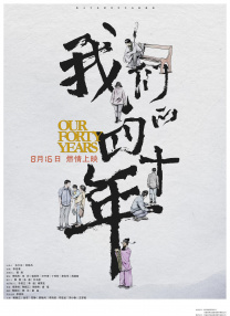 福林云雨初试后传
