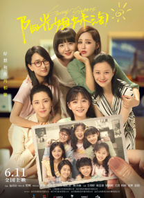 善良的丈母娘